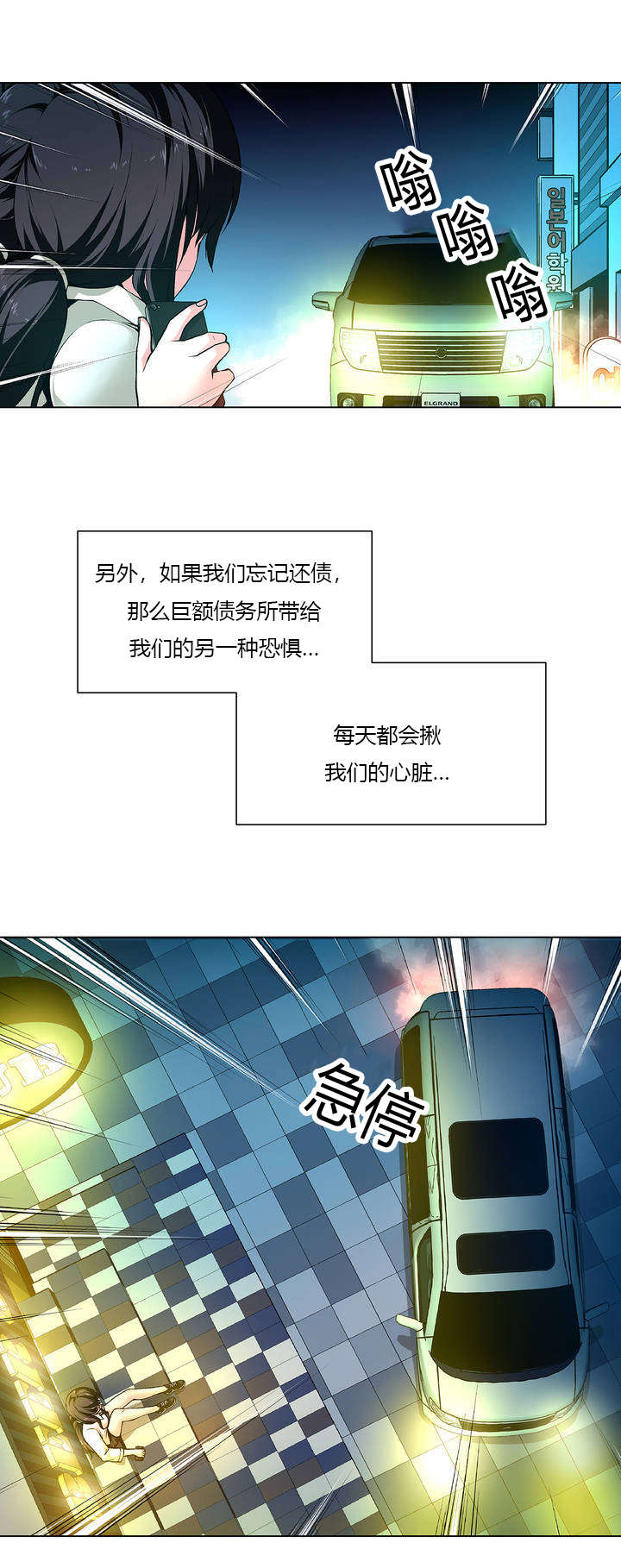 第1章：被抓走5