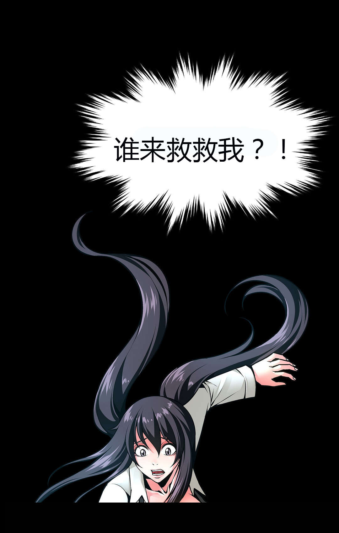 第45章：杀人犯2