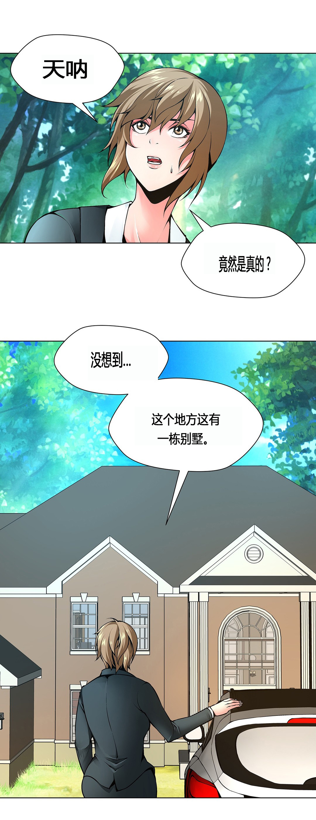 第65章：贪心的下场17