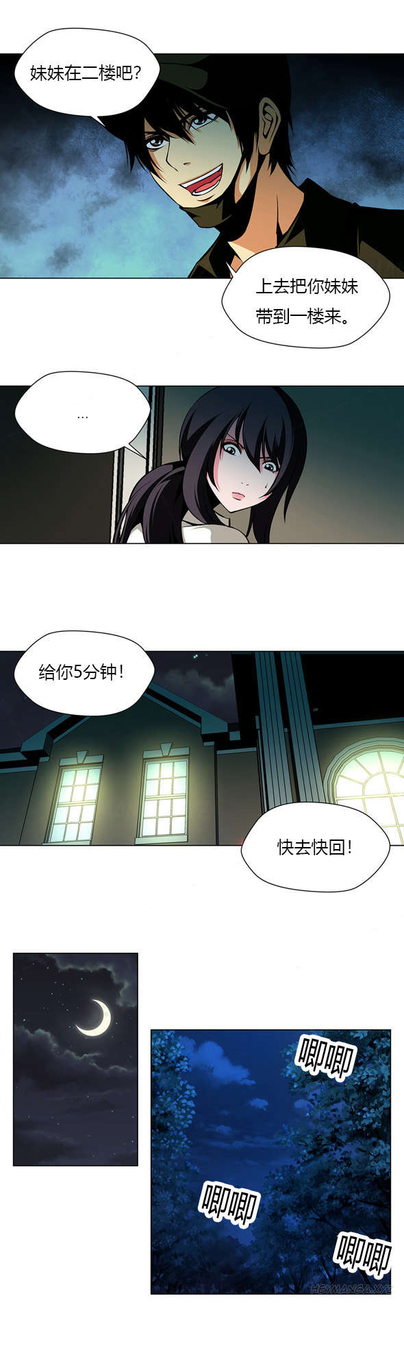 第25章：代理室长7