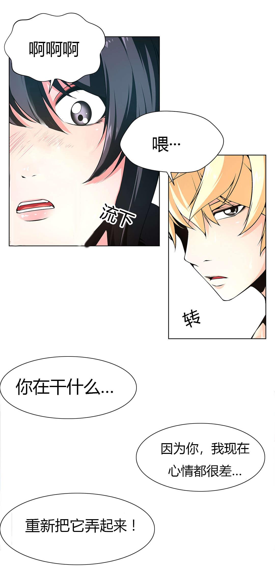 第9章：惊醒4