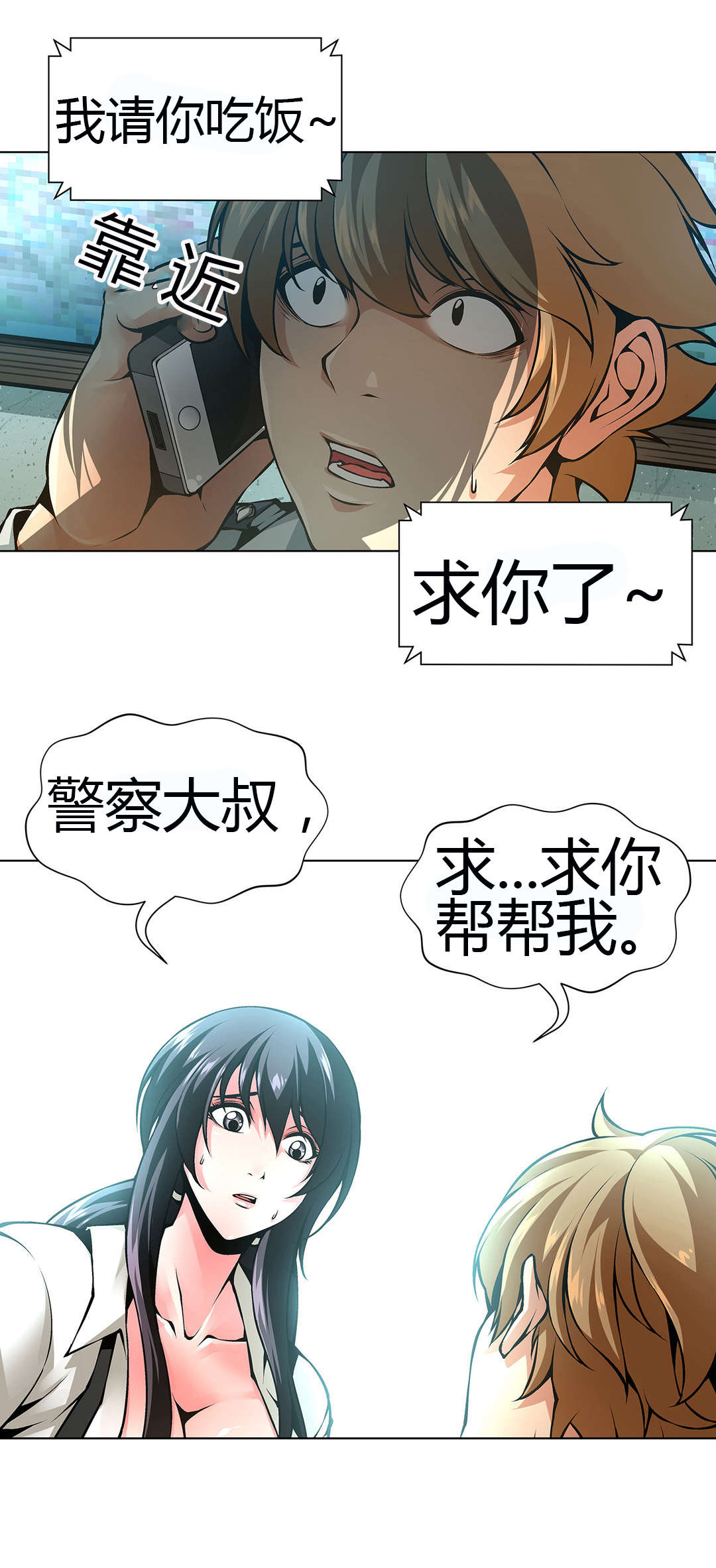 第44章：警察局14