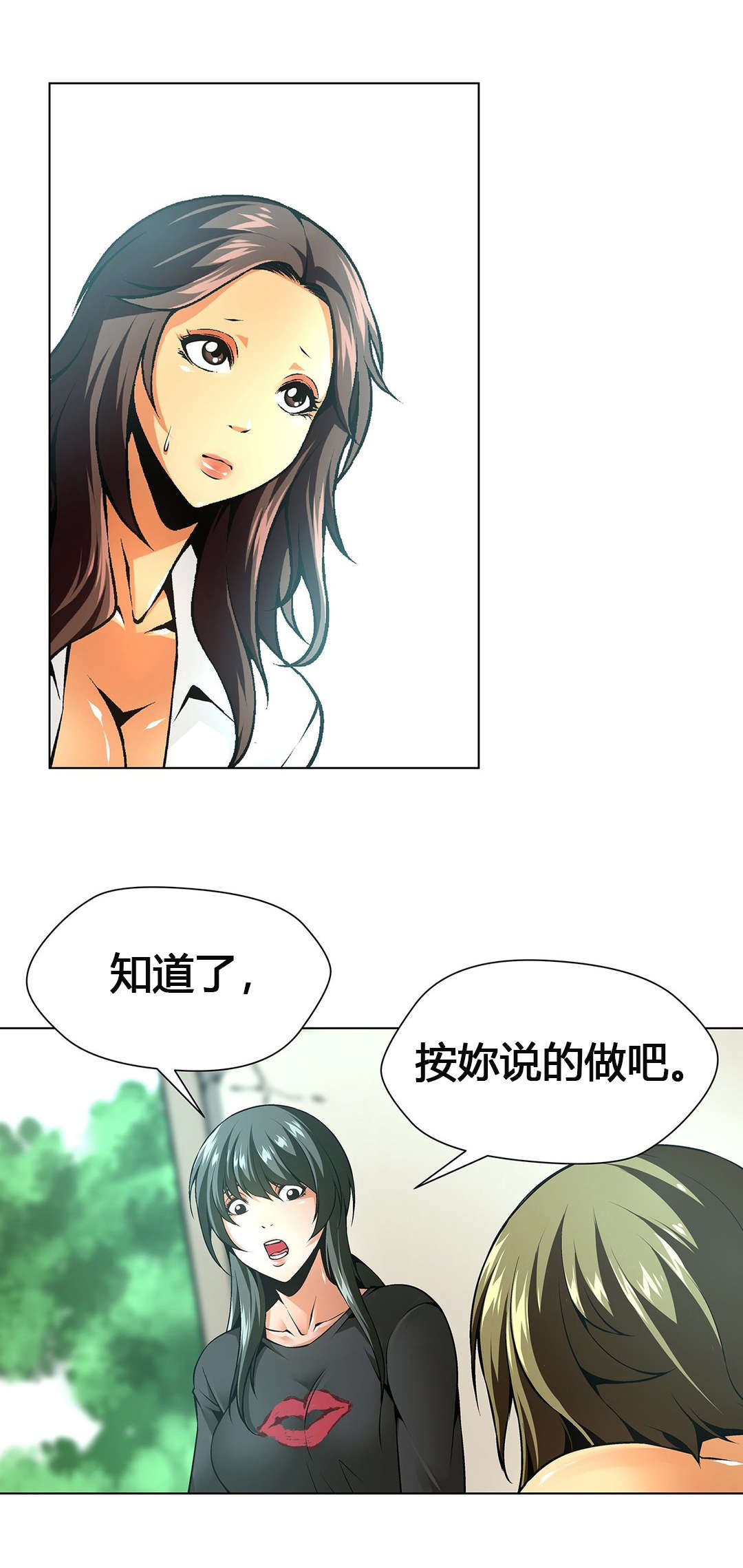 第56章：分别7
