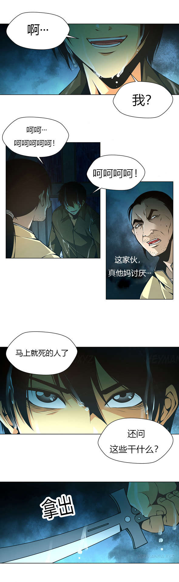 第38章：原来藏在这13