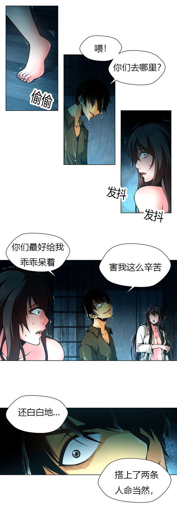 第39章：再次杀人4