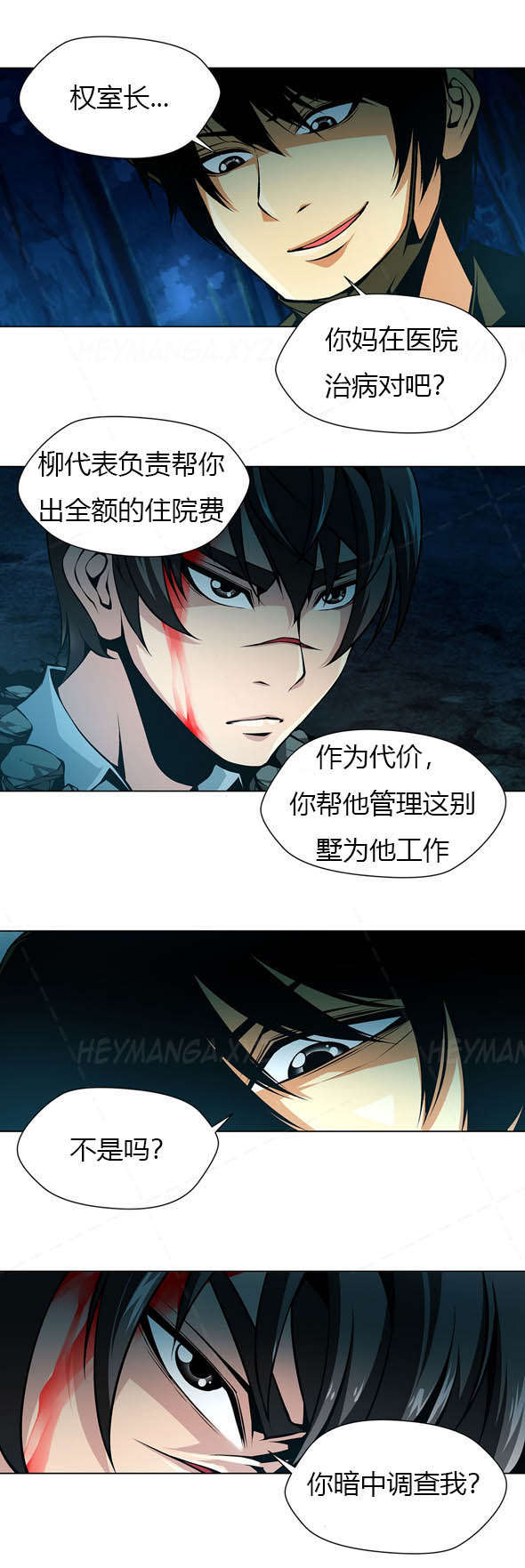 第19章：仇人7