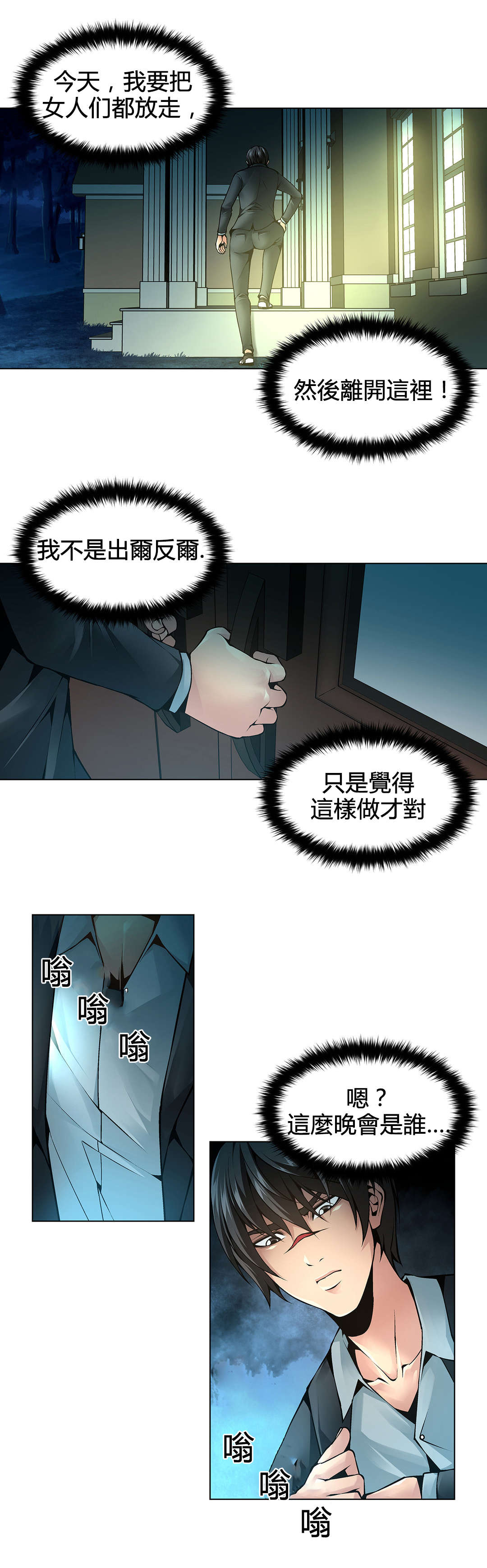 第79章：妹妹的声音13