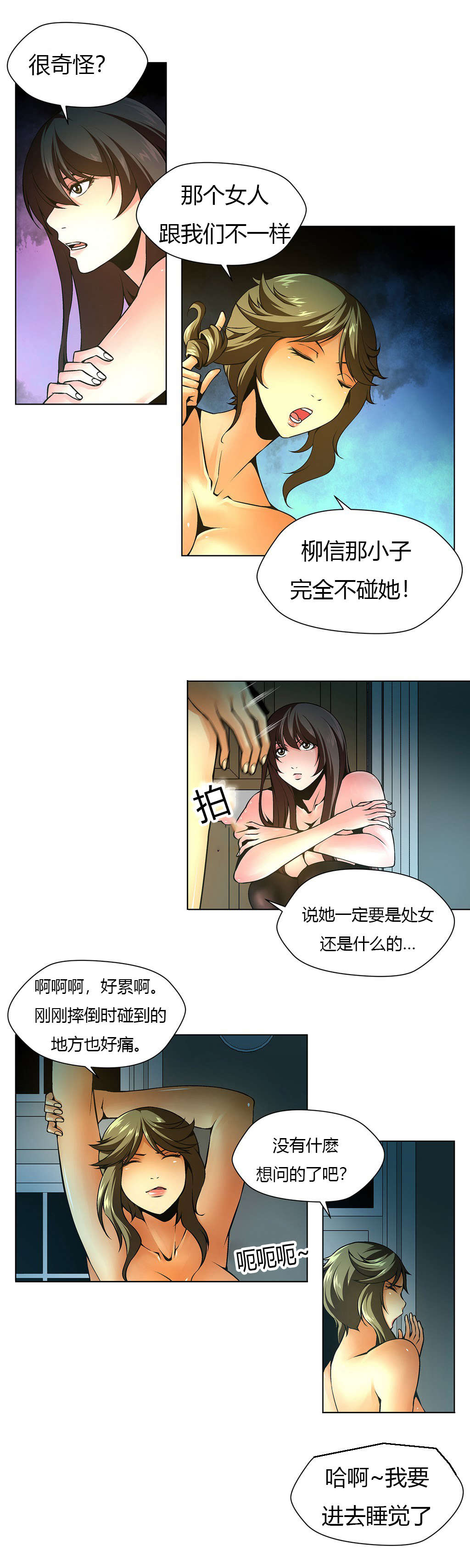 第14章：阴森的房间7