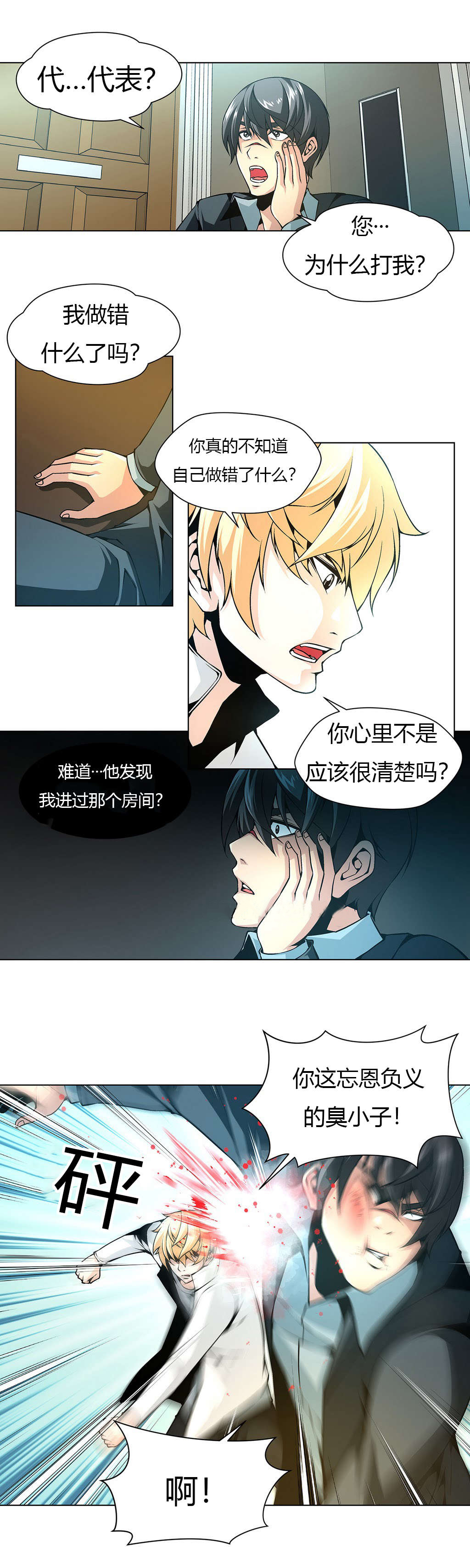 第16章：暴怒的柳信5