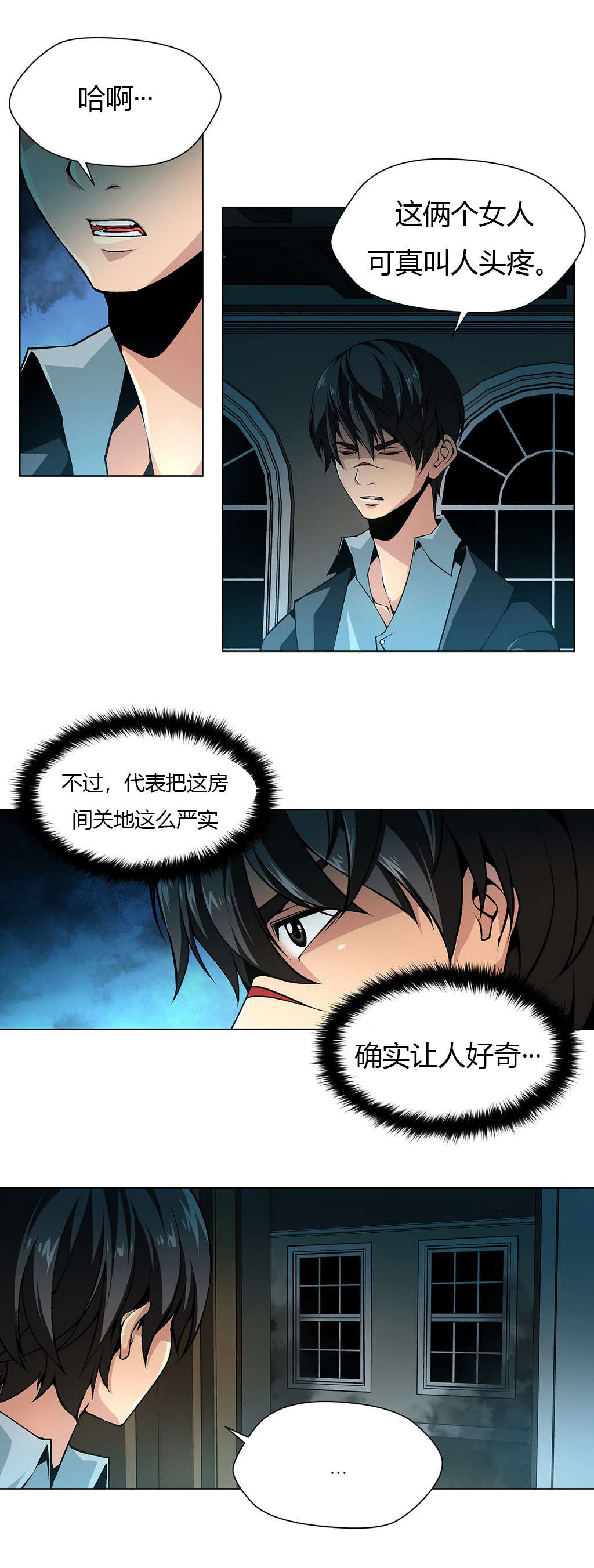 第15章：禁止进入6