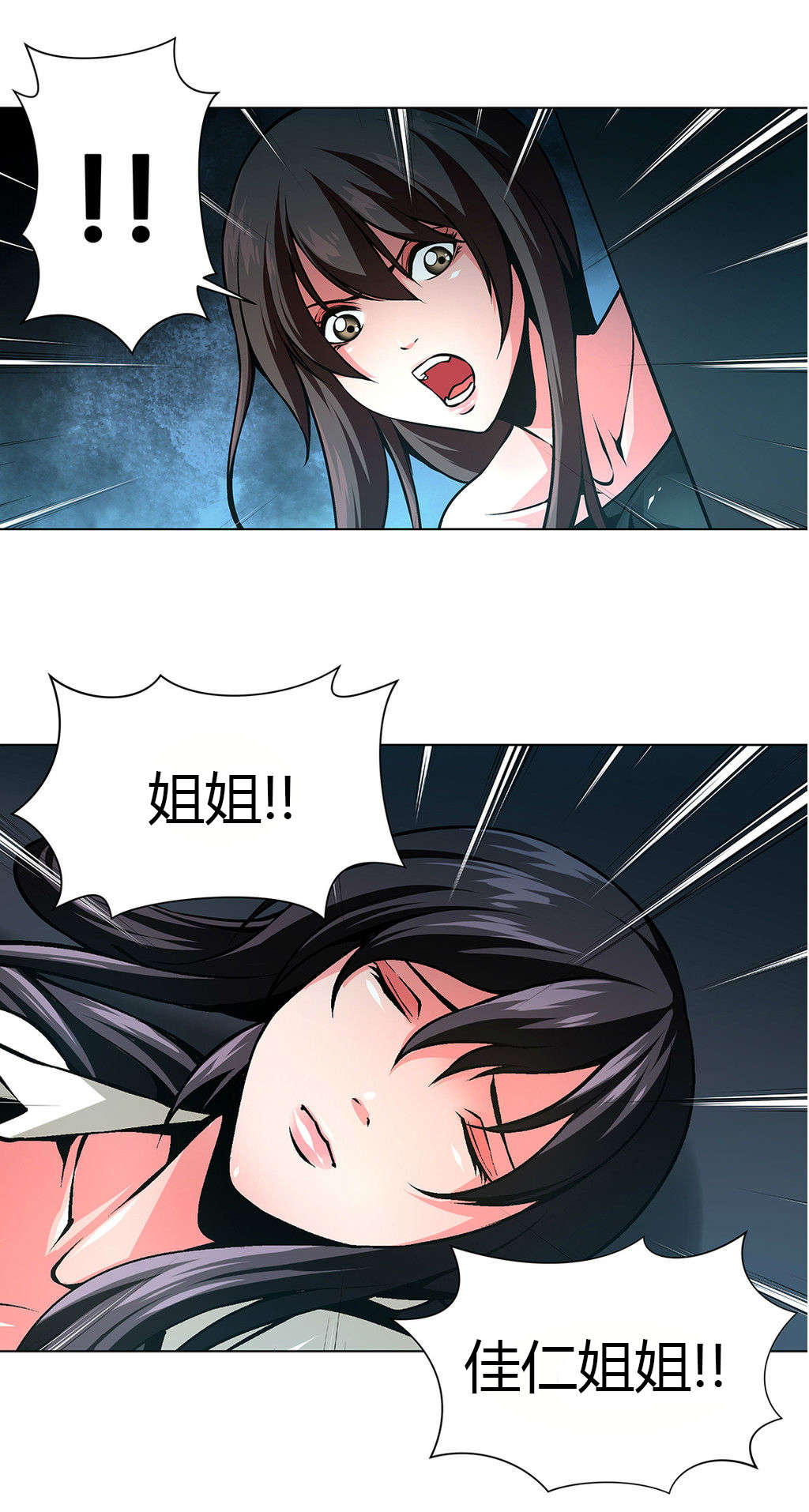 第31章：激斗7