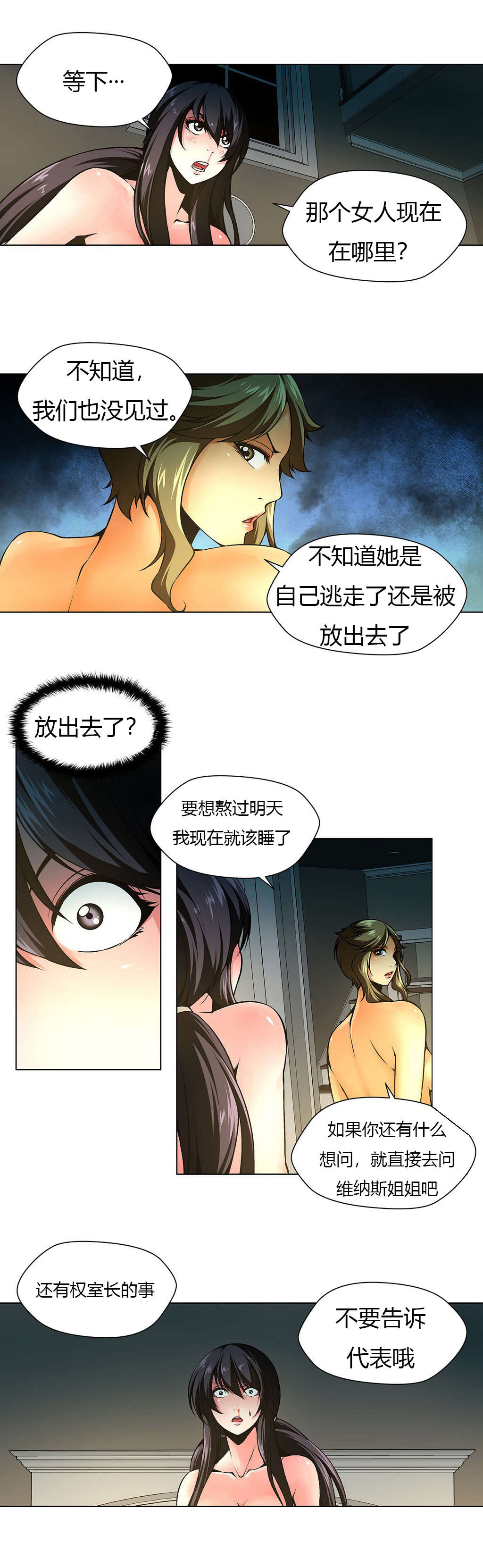 第14章：阴森的房间8