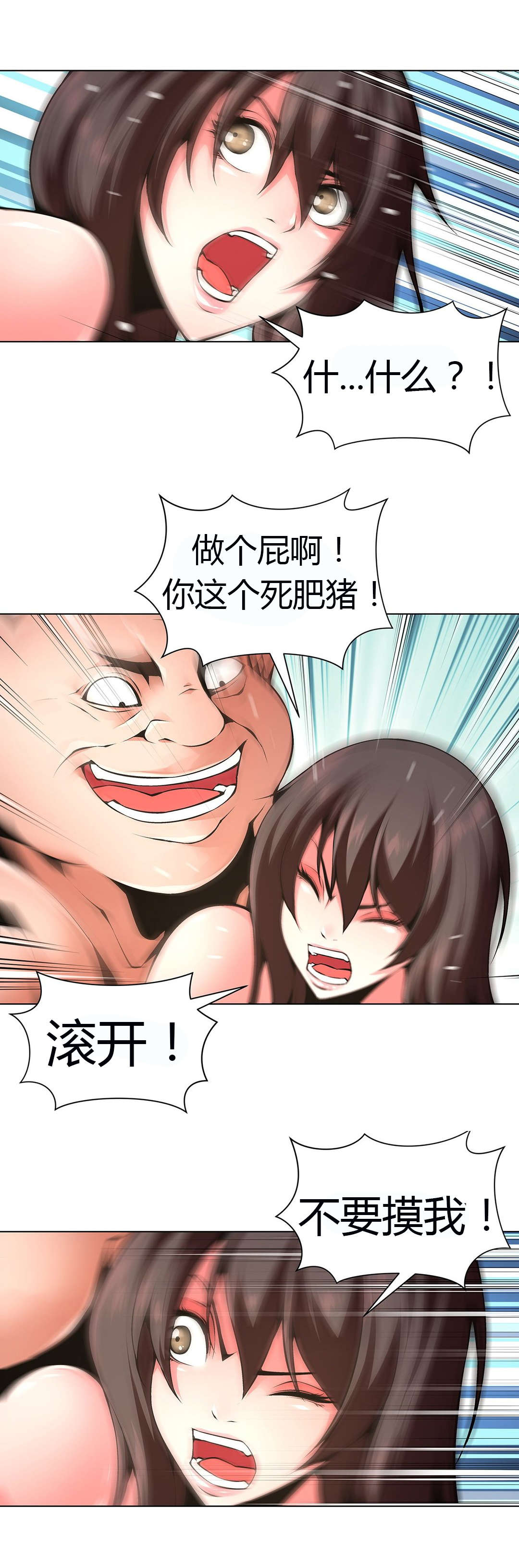 第55章：从没喜欢过你们3