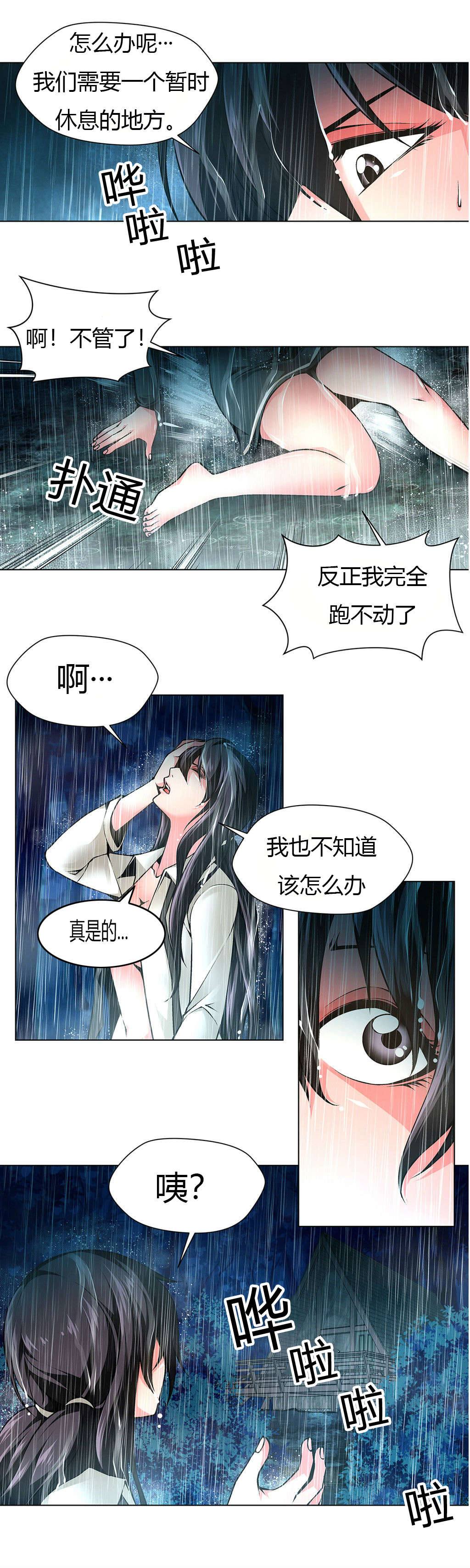 第35章：小木屋7