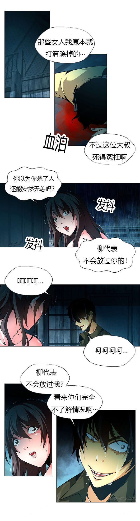 第39章：再次杀人5