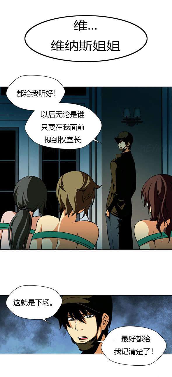 第25章：代理室长5