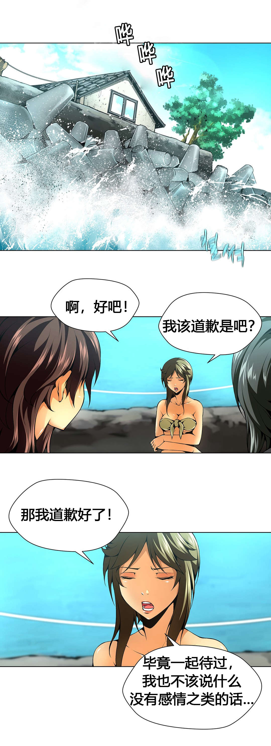 第56章：分别0