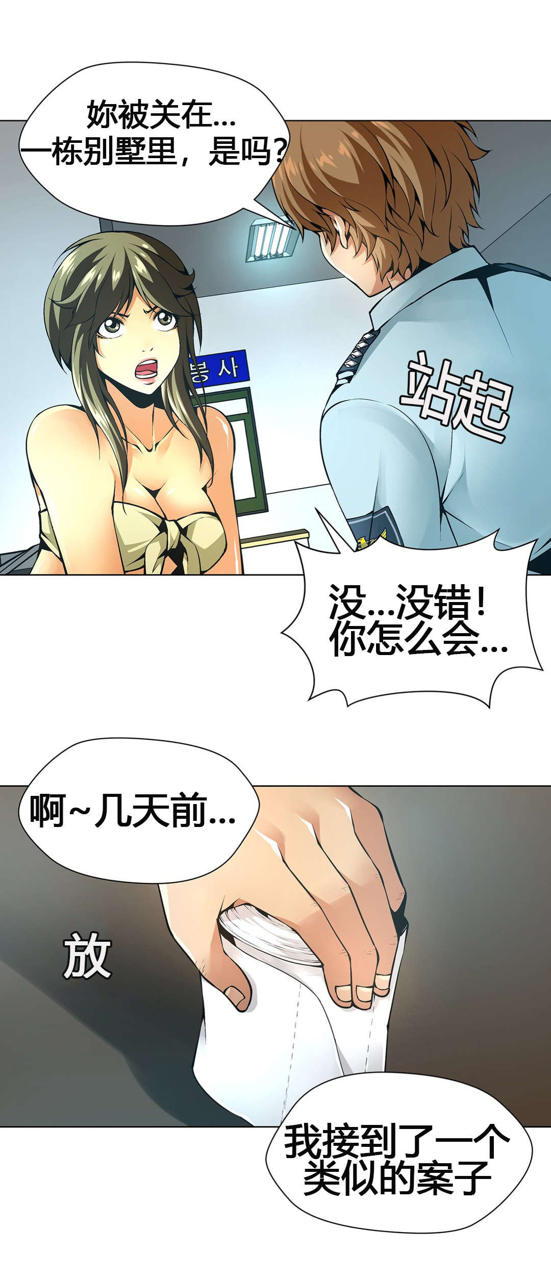 第58章：又是拍卖5