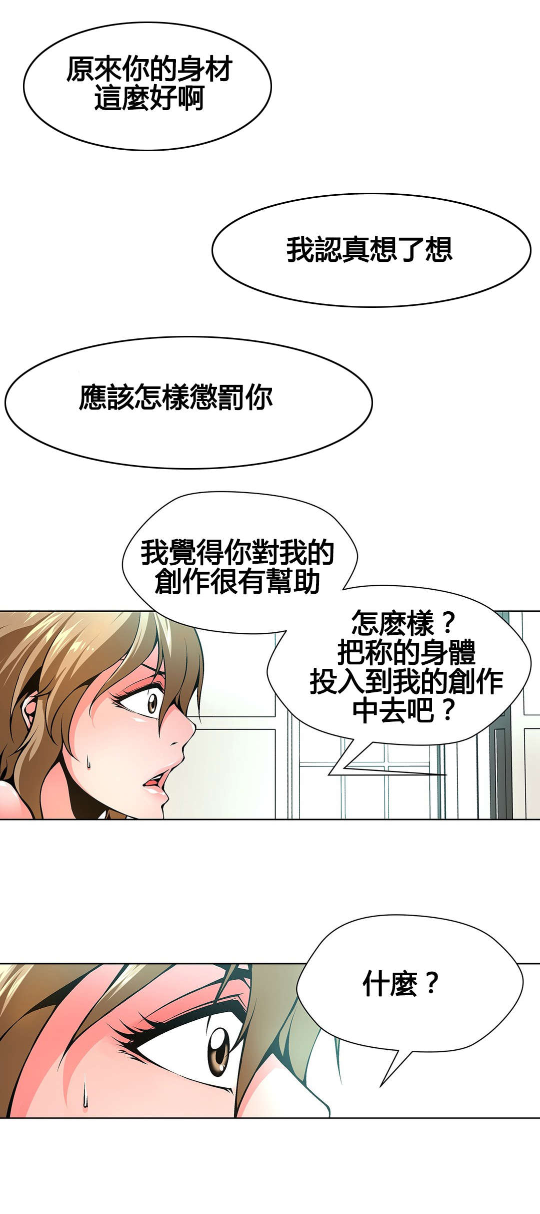 第73章：这叫艺术7