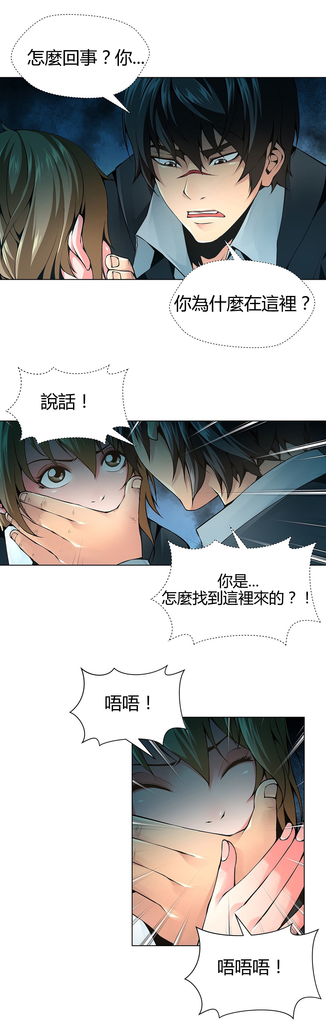 第68章：我是记者1