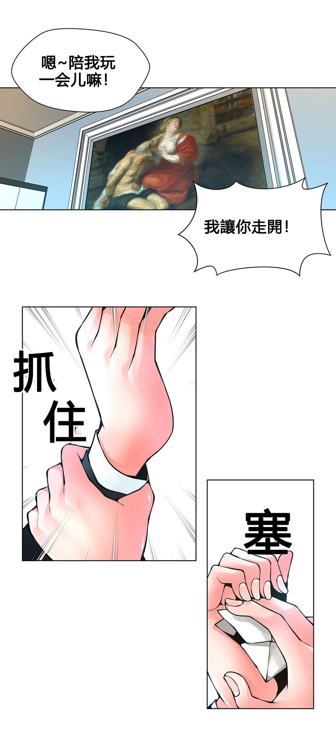 第77章：装疯6