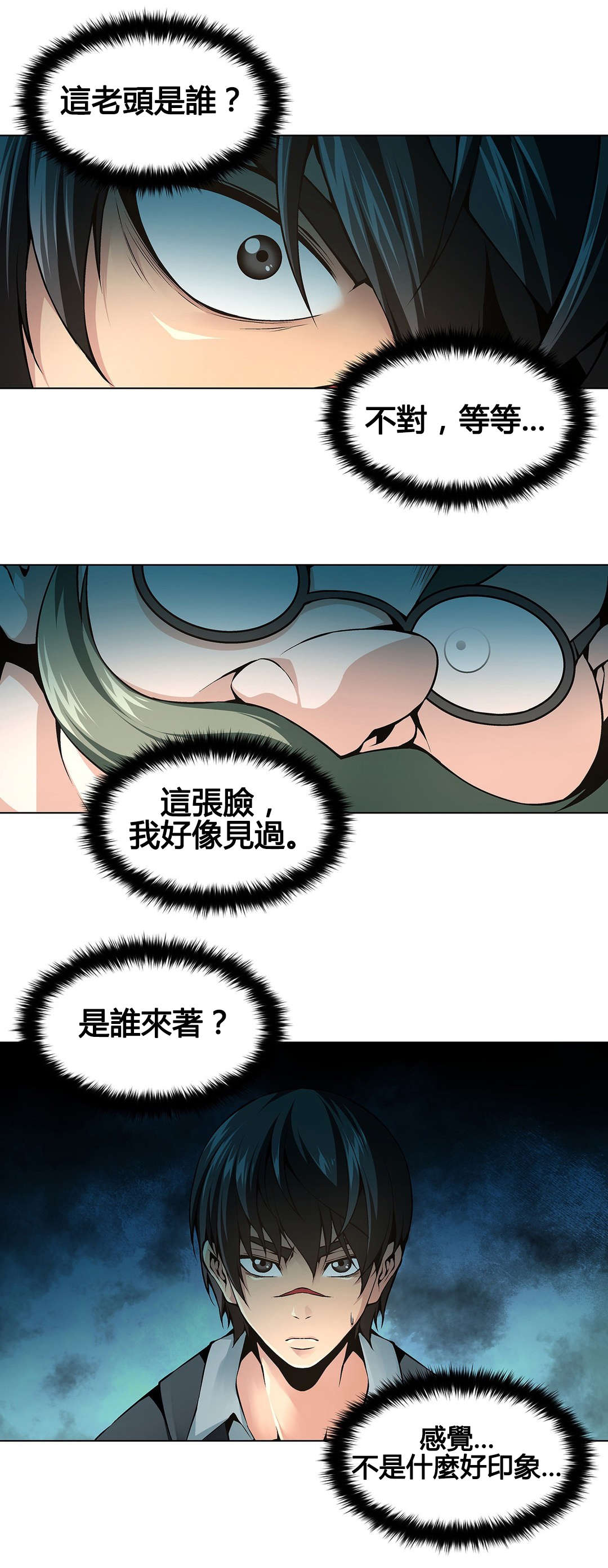 第70章：撞飞8