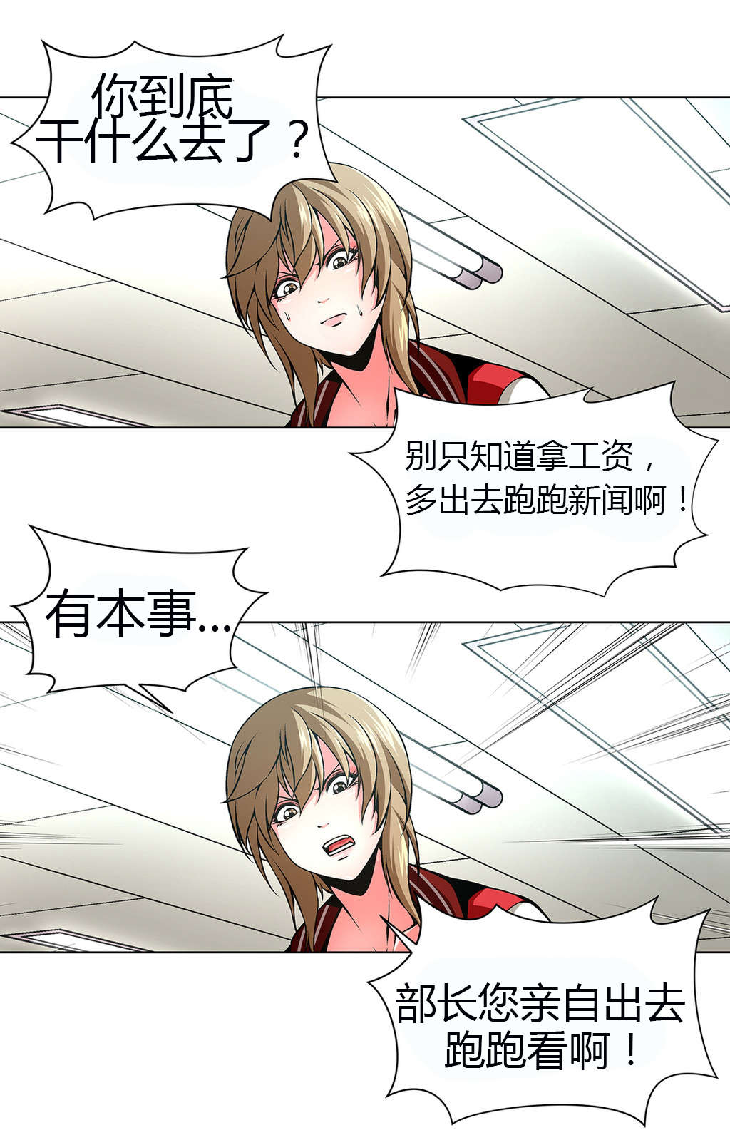 第42章：自由的飞10