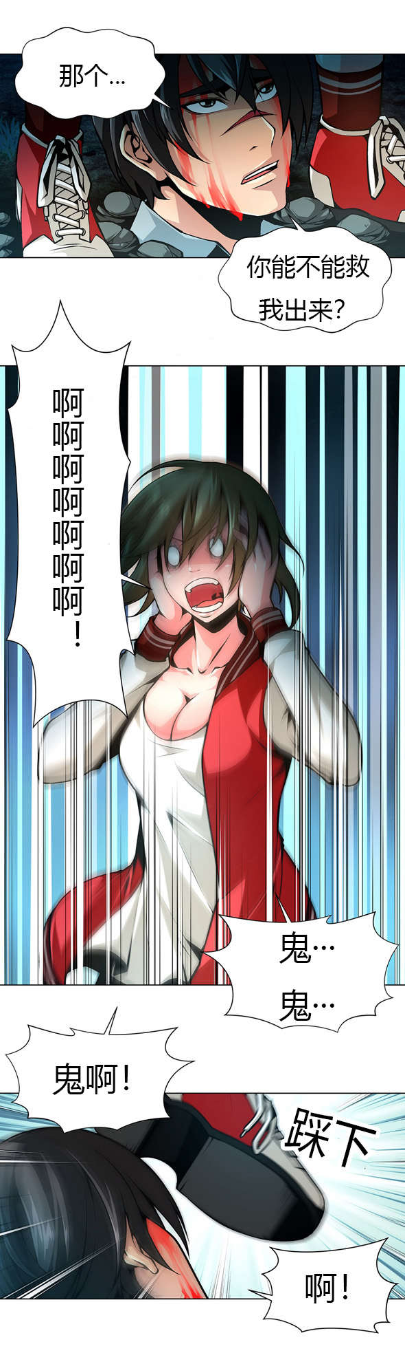 第22章：姐姐昏迷0