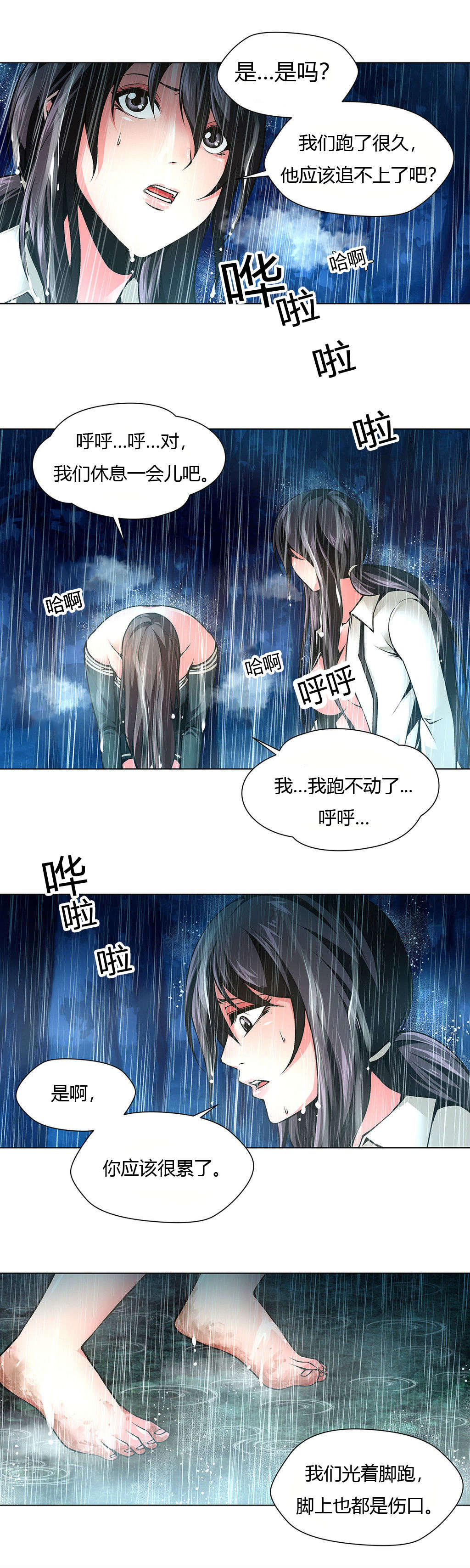 第35章：小木屋6