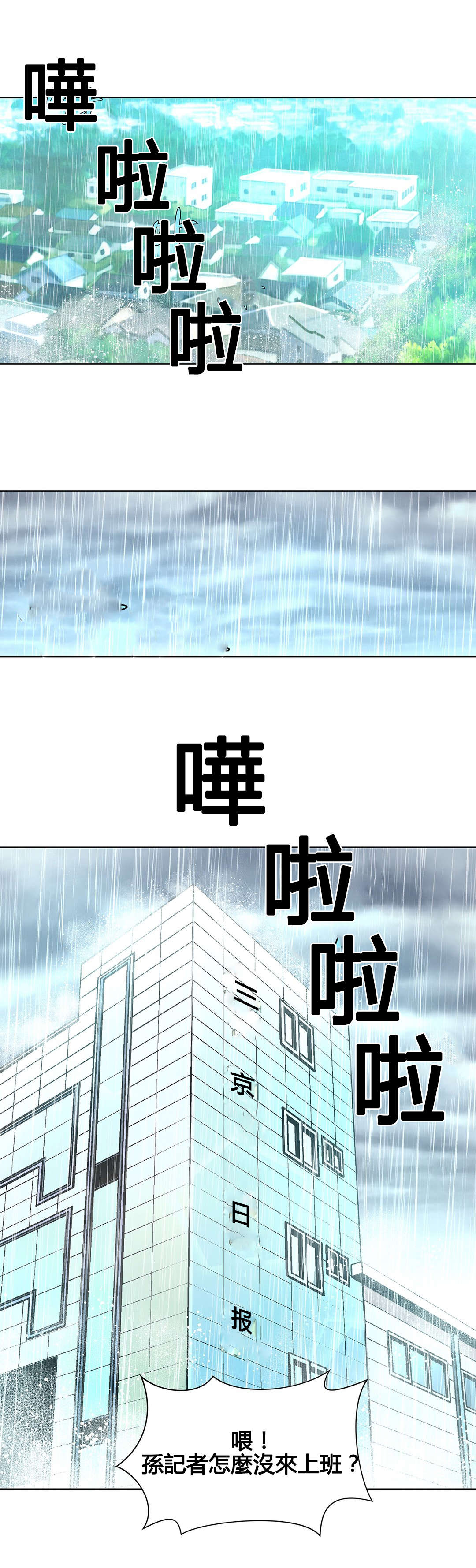 第74章：不正常的女人13
