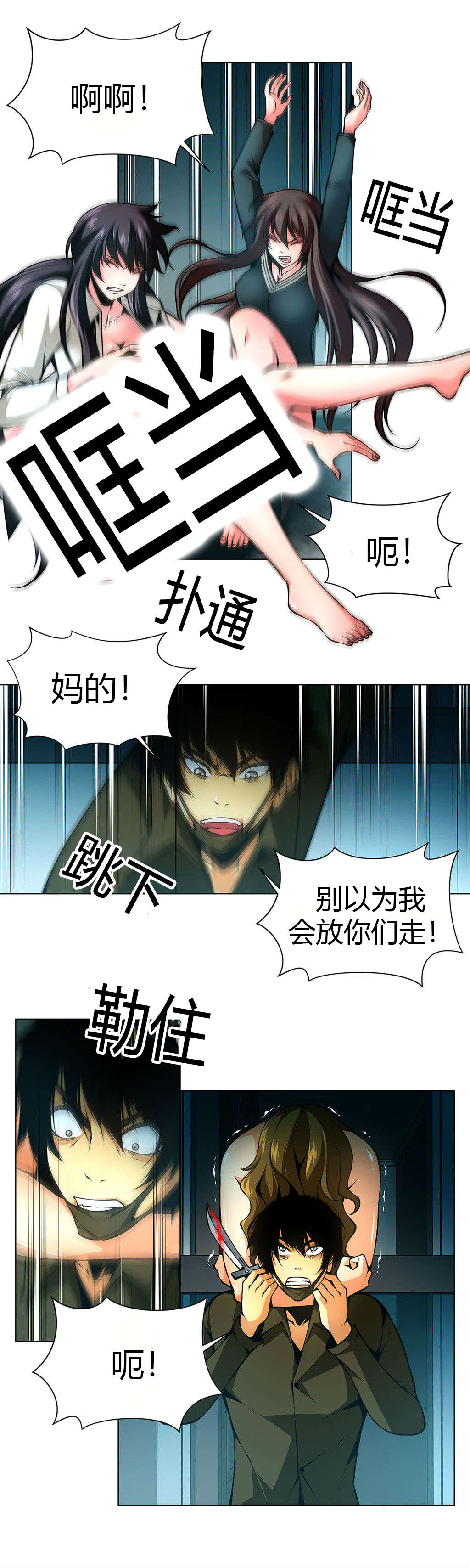第34章：赔上自己的命0