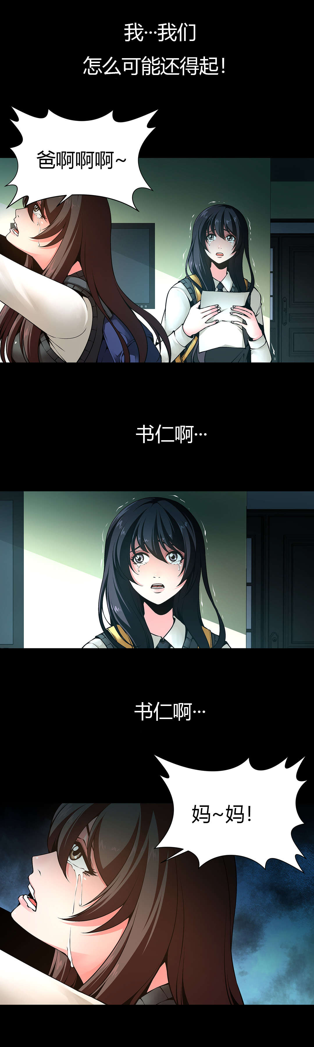 第8章：梦境10