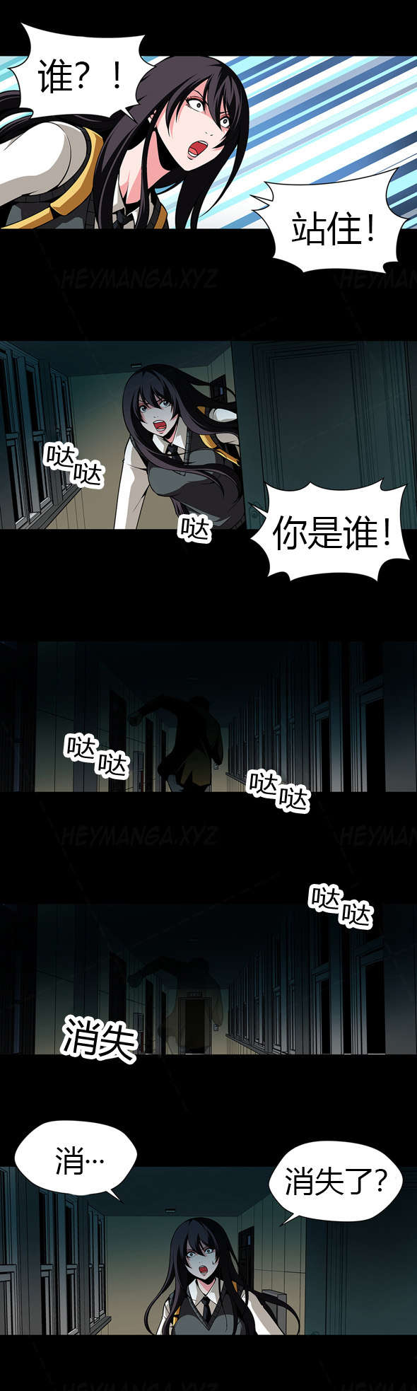 第23章：那个女人6