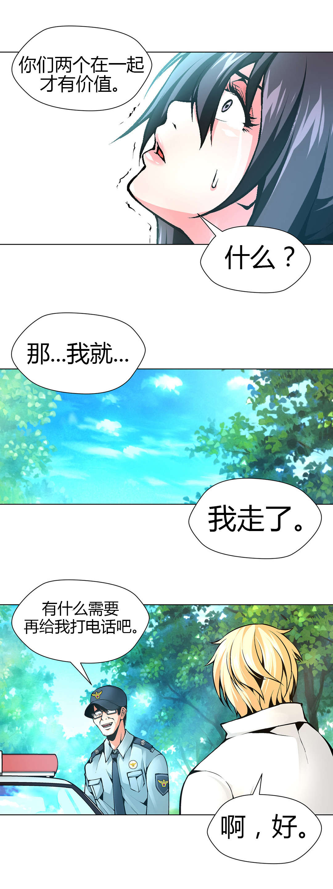 第51章：烙印1
