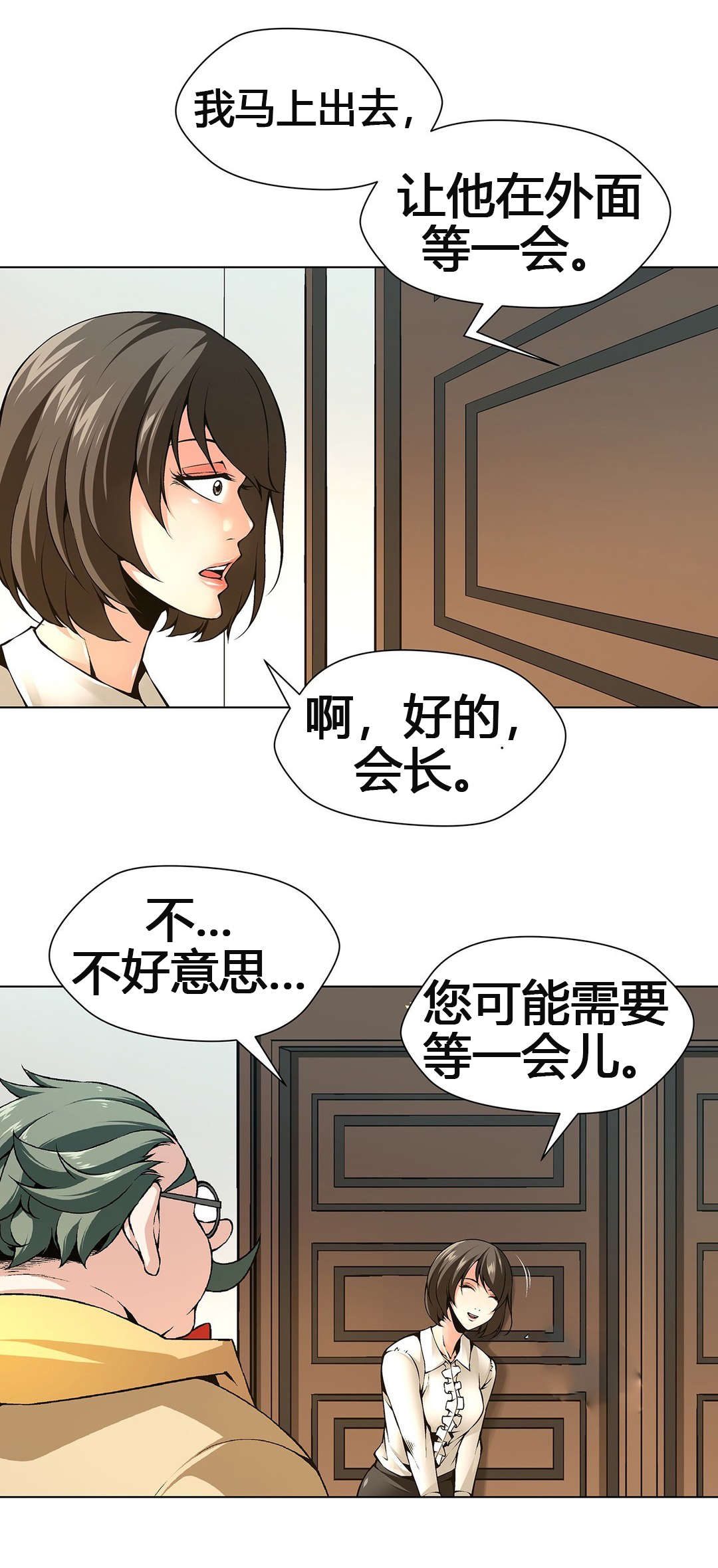 第62章：独家新闻16