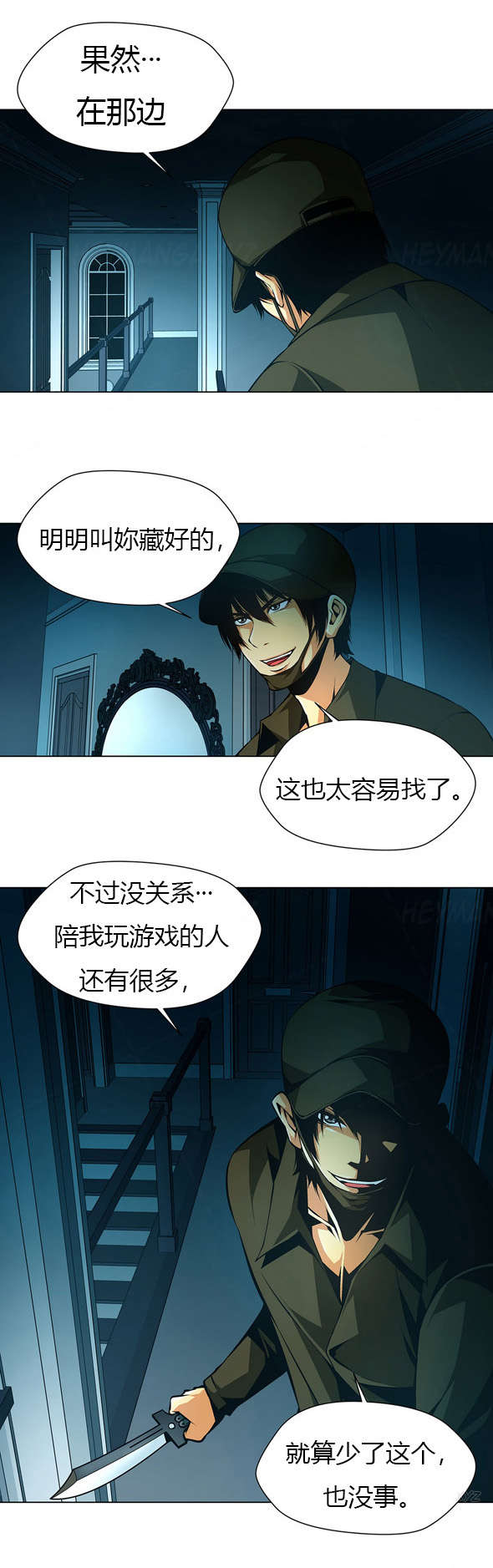 第29章：房间内的女人8