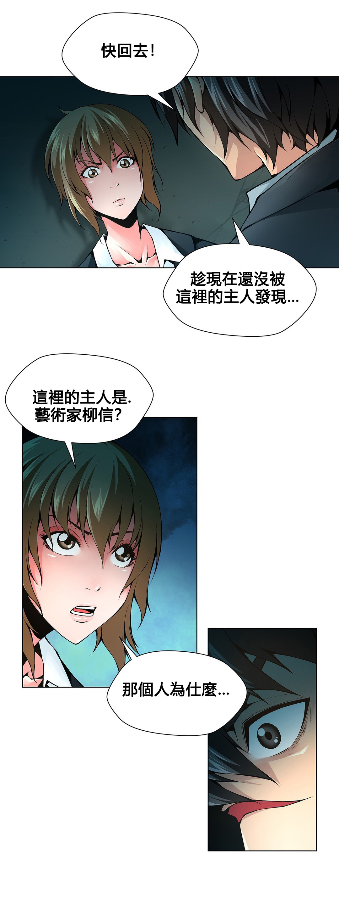第68章：我是记者8