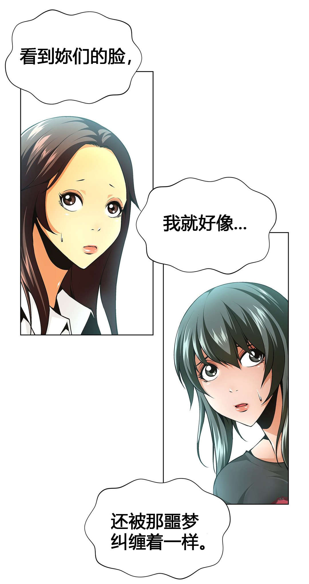第56章：分别4