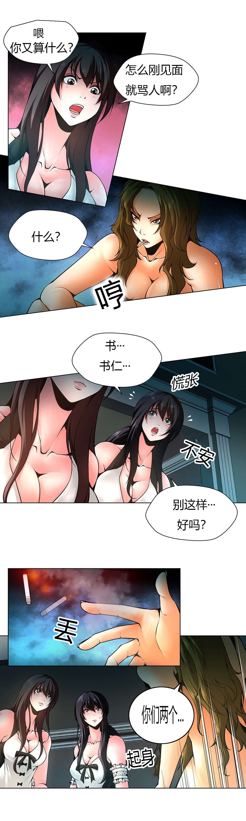 第12章：被捆绑的人4