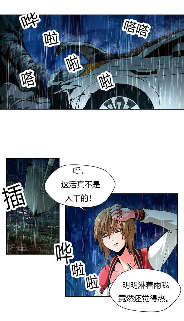 第26章：狩猎开始7