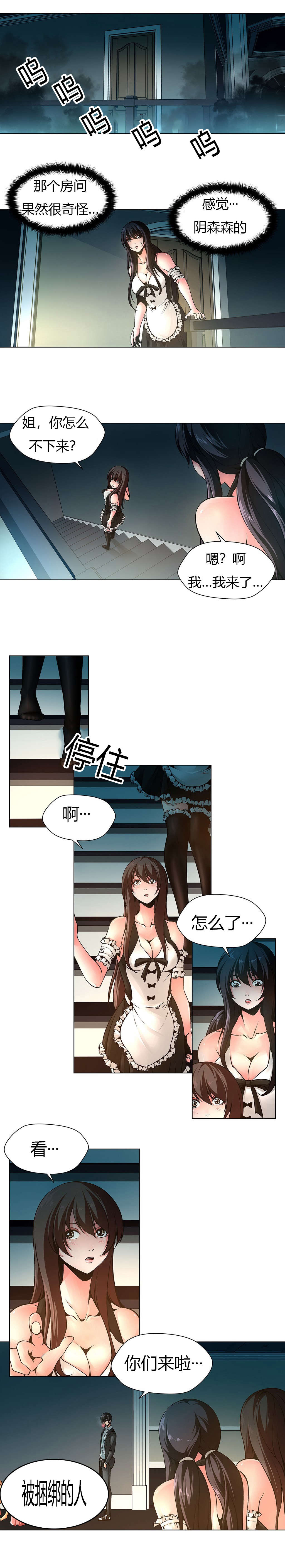 第12章：被捆绑的人0
