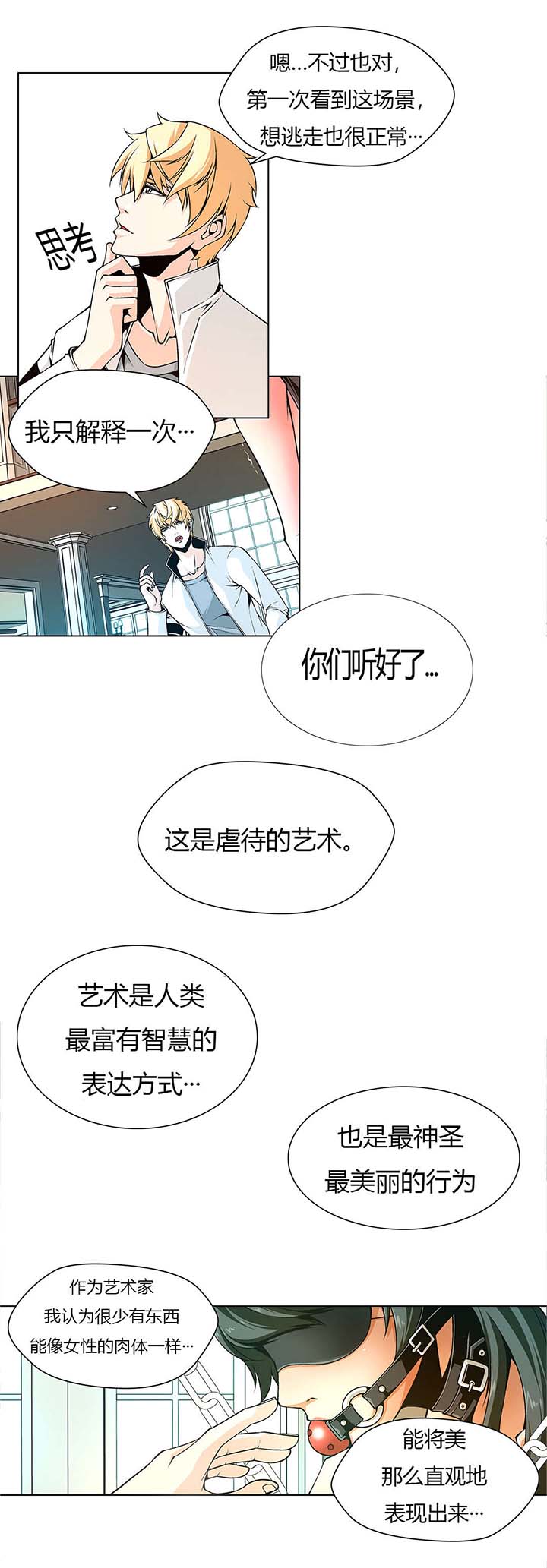 第5章：做成艺术品5