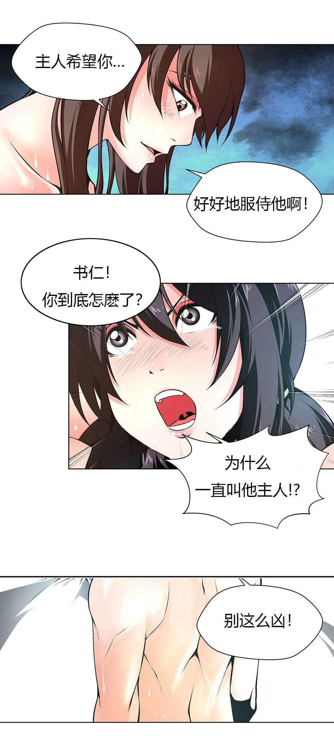 第9章：惊醒11