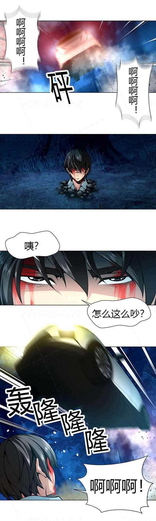 第21章：从天而降的车3