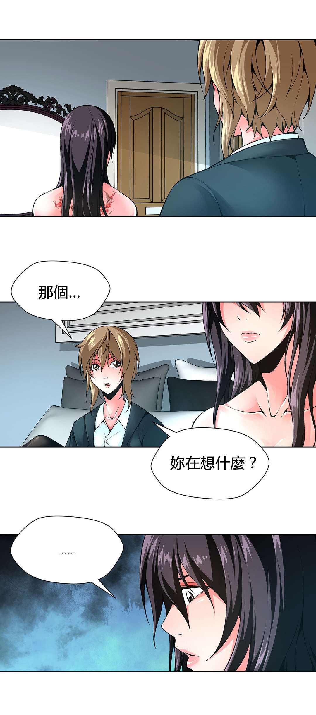 第79章：妹妹的声音3