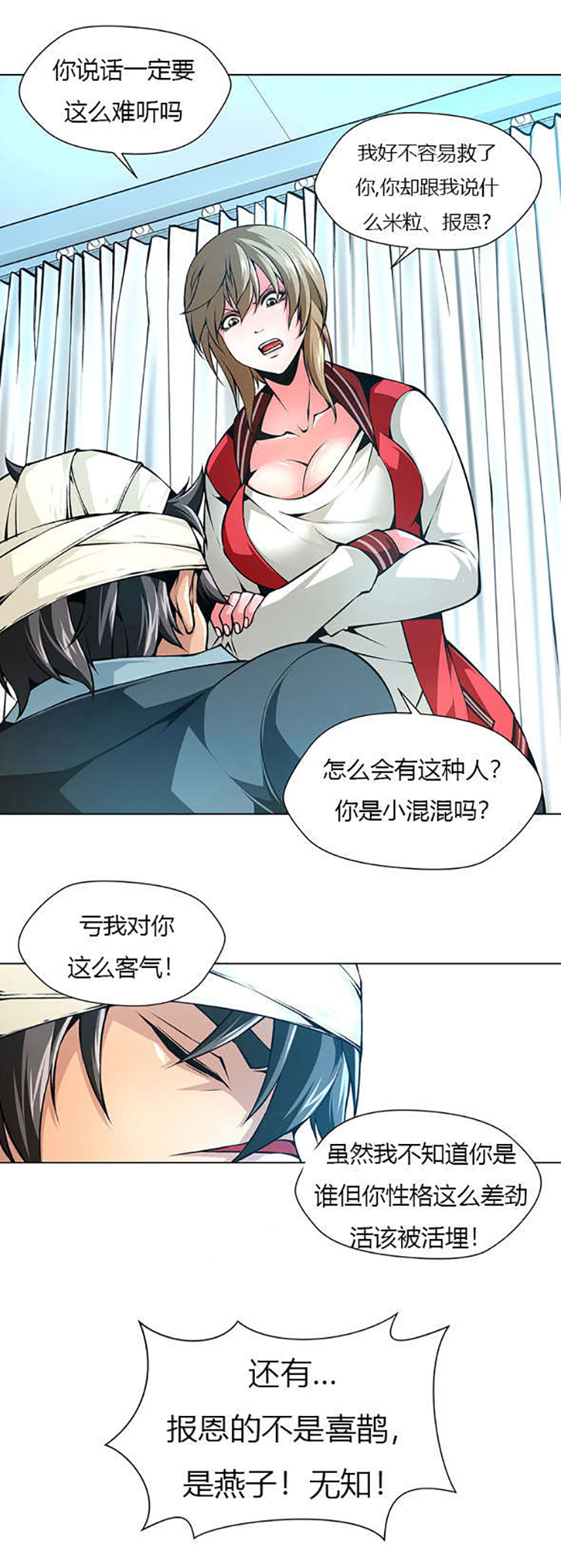 第27章：在医院中醒来6