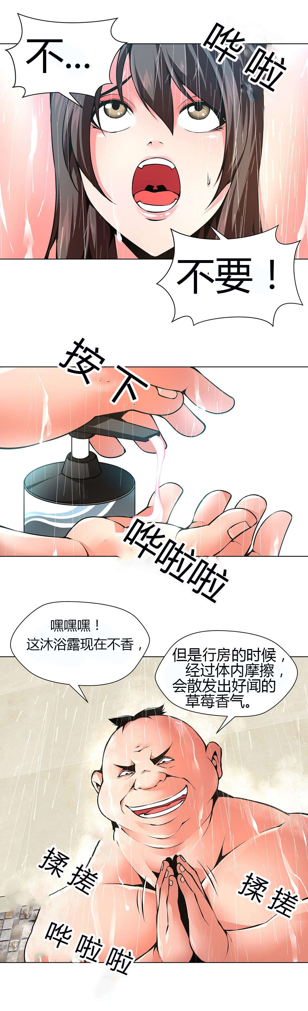 第54章：那只猪18