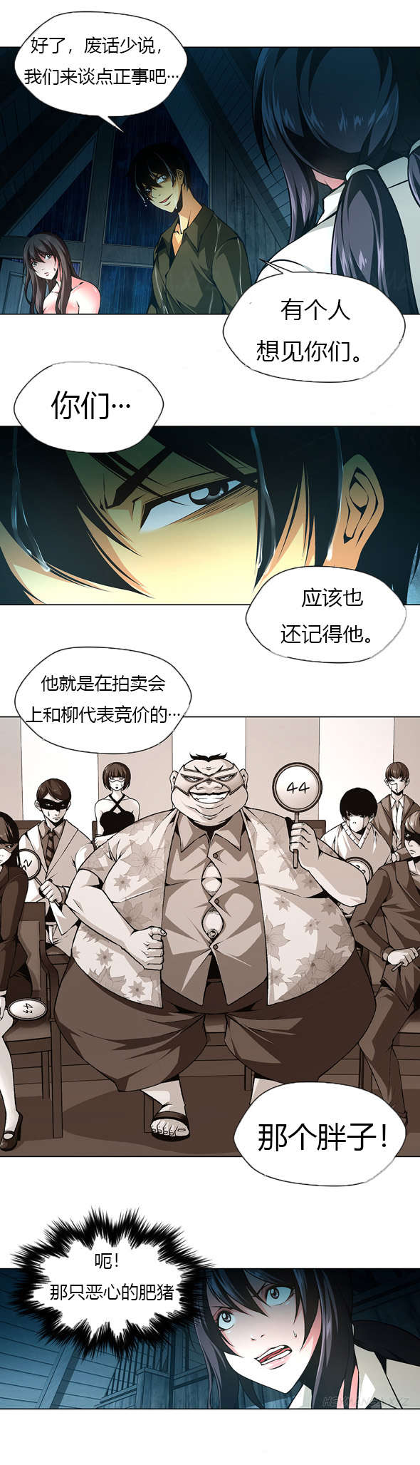 第39章：再次杀人7
