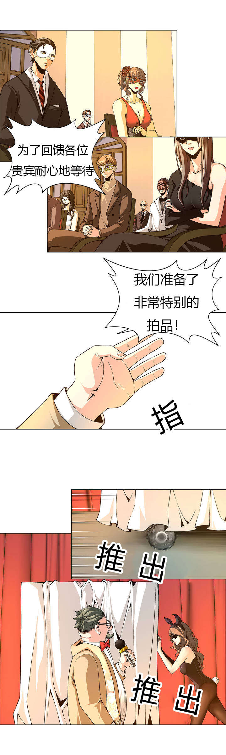 第3章：价值100亿2