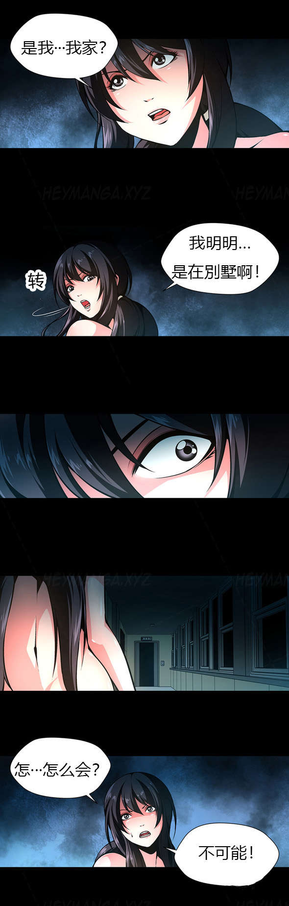 第23章：那个女人0